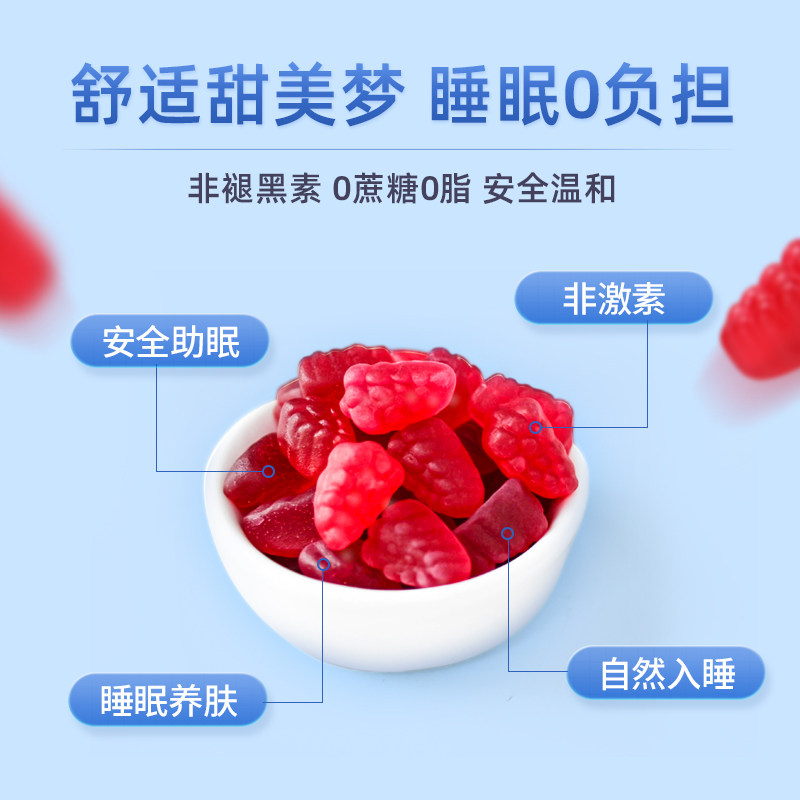 【2瓶】gnite褪黑素睡眠安瓶晚安糖 GNITE海外褪黑素/松果体素