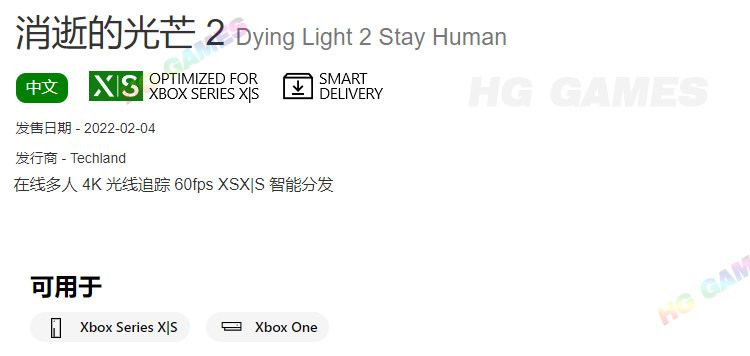 XBOX XSX次世代游戏出租借号消逝的光芒2 人气繁体中文快酷跑动作