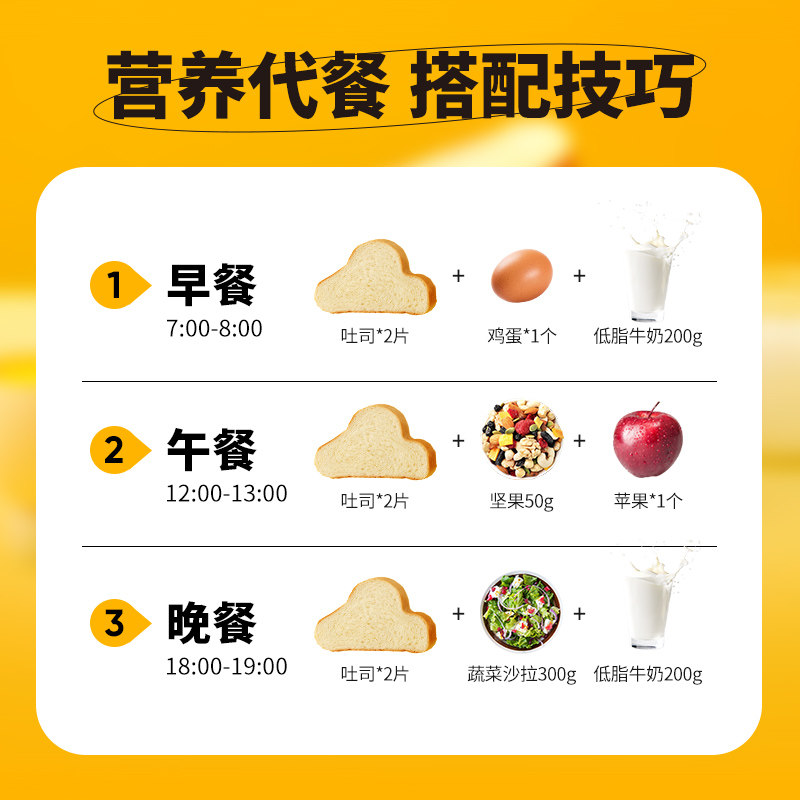 生来有趣燕麦云朵吐司切片西式面包 生来有趣西式糕点