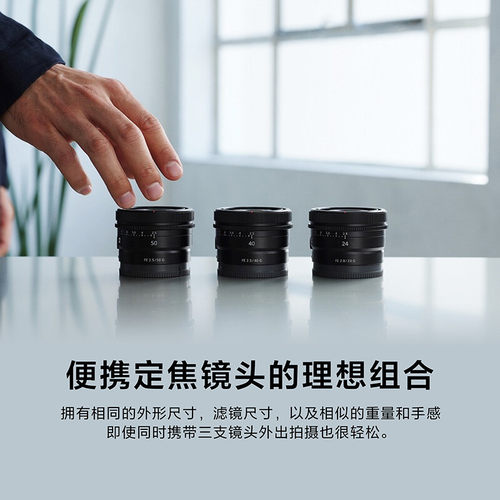 Sony/索尼 FE 40mm F2.5G全画幅G镜头 SEL40F25G - 图1