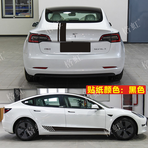 适用于特斯拉Model 3车贴拉花model Y个性改装饰机盖侧裙彩条贴纸 - 图0
