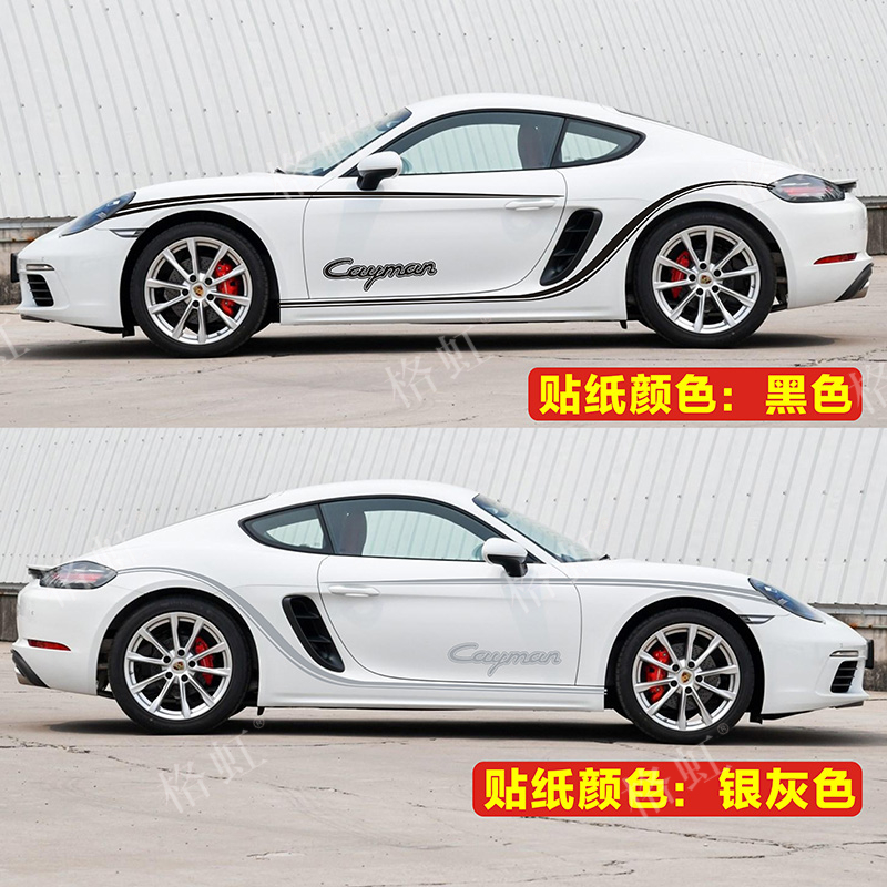 适用于保时捷718车贴拉花boxster cayman987 981改装车身腰线贴纸 - 图1