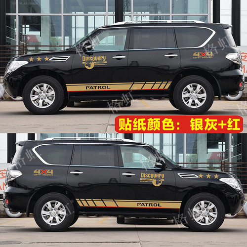 适用于日产途乐车贴拉花 Y62个性改装车身侧裙装饰彩条贴纸贴花画 - 图1