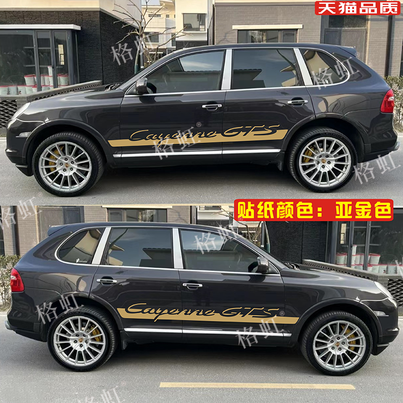 适用于保时捷卡宴车贴拉花955 957 Cayenne GTS改装侧裙装饰贴纸 - 图3