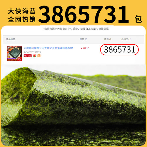 大侠寿司海苔专用大片50张做紫菜片包饭材料食材家用套装工具全套 - 图0