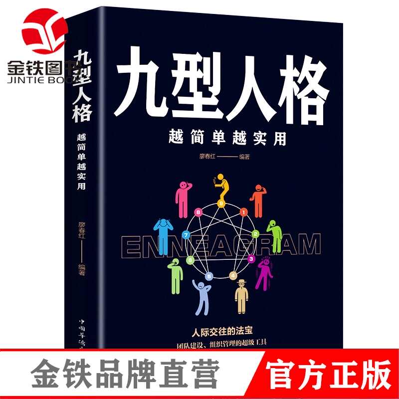 性格测试书籍 新人首单立减十元 21年9月 淘宝海外