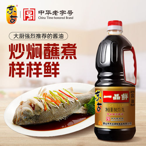 东古一品鲜酱油550ml/1L组合装家用调味提鲜黄豆酿造特级生抽豉油 - 图3