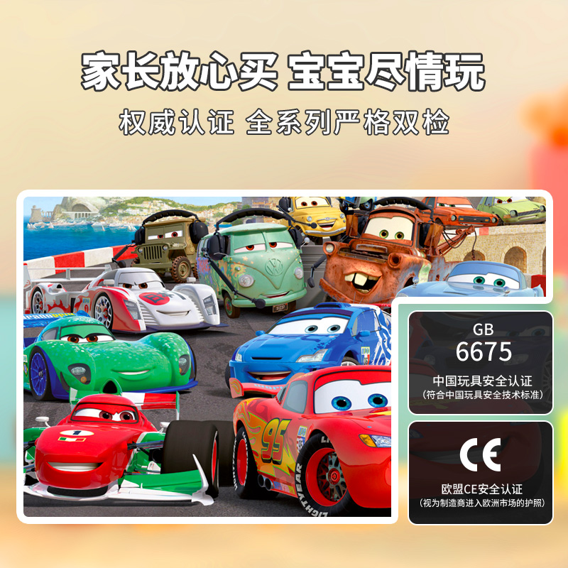 【赛车总动员儿童进阶拼图】睿思Ravensburger3到6岁益智汽车玩具 - 图1