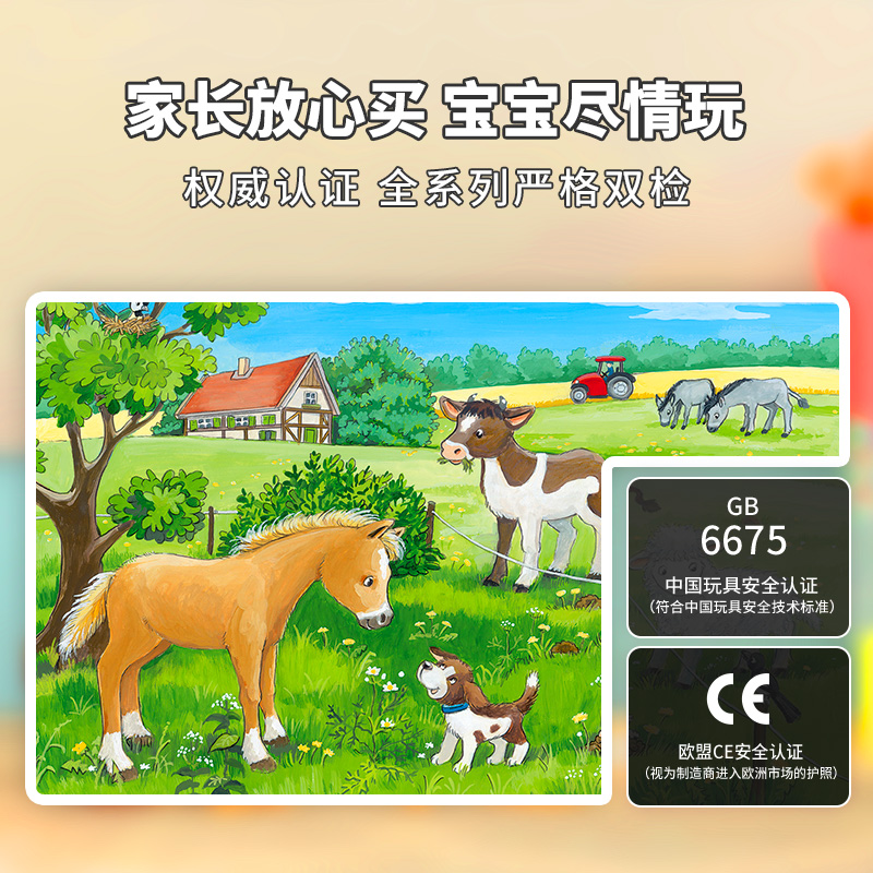 【特惠】睿思Ravensburger幼童早教拼图动物儿童益智玩具礼物2岁+ - 图1