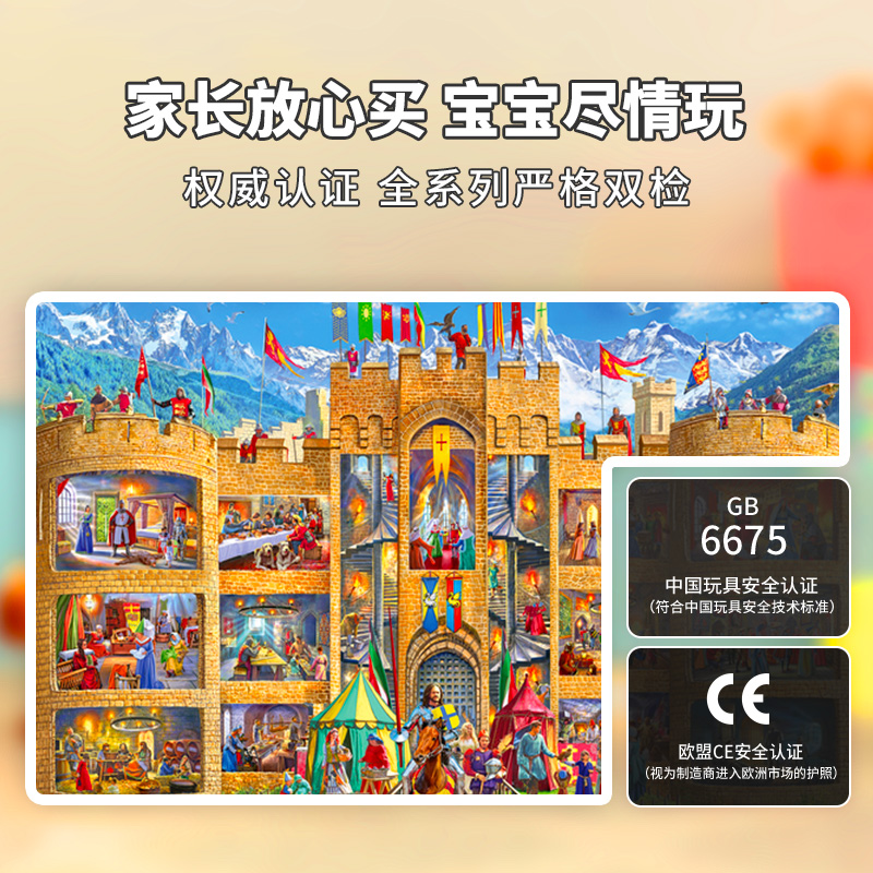 【特惠】睿思Ravensburger奇幻童话4到6岁儿童进阶拼图益智玩具