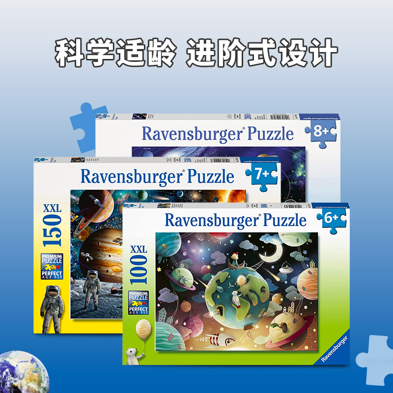 【教育科普儿童益智拼图】睿思Ravensburger拼图4-6岁玩具礼物