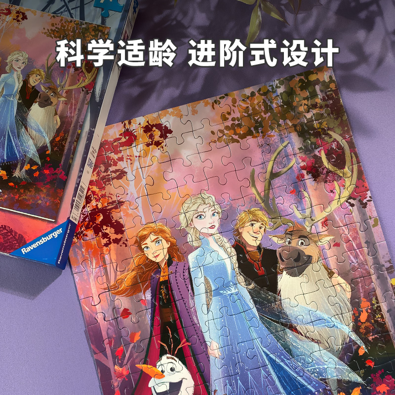 【冰雪奇緣益智拼圖】睿思Ravensburger兒童進階玩具8歲+新年禮物_Ravensburger睿偲官方旗艦店_玩具_童車_益智_積木_模型