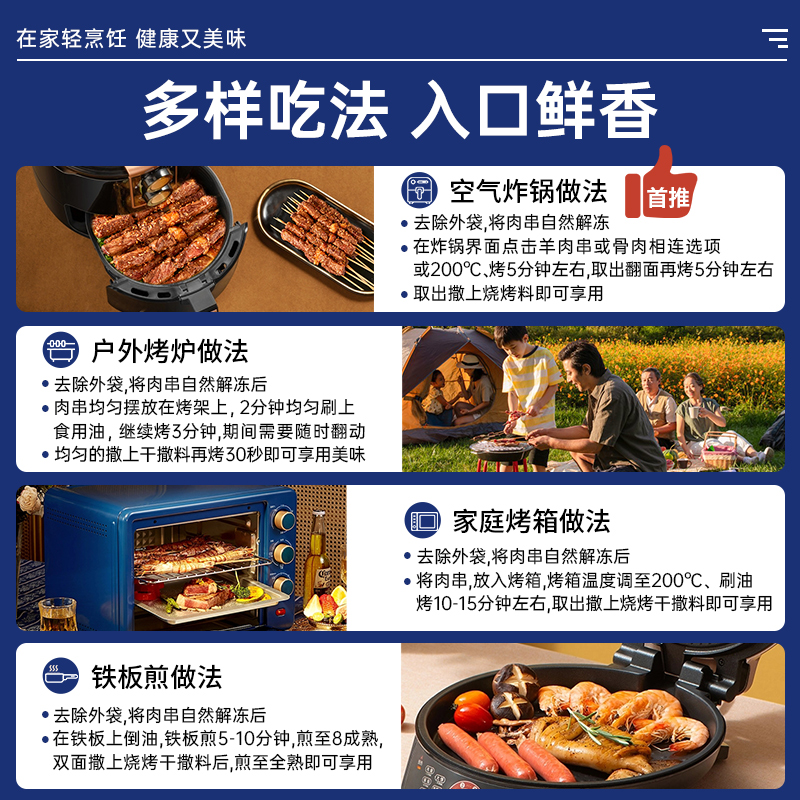 羊肉串新鲜羊肉牛肉串户外烤肉家庭空气炸锅半成品烧烤食材 - 图2