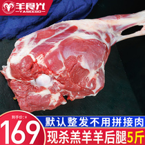 Lamb fresh goat rear leg meat whole only now kill lamb 5 catty lamb roast lamb roast lamb barbecue meat frozen ingredients