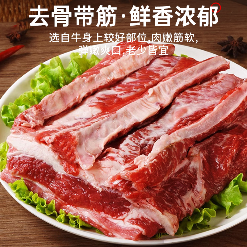 Fresh beef ribs 3 pounds of beef whole steak boneless beef rib meat frozen beef brisket barbecue barbecue ingredients