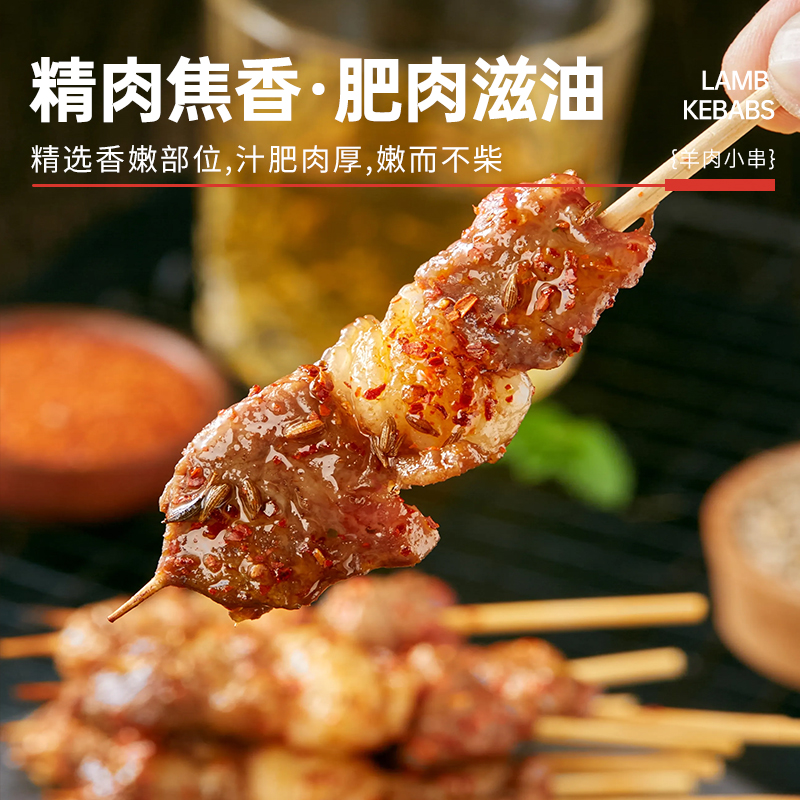 儿童羊肉小串原切新鲜羊肉烤肉家庭空气炸锅煎烤半成品烧烤食材