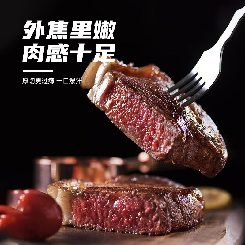 牛排整切西冷牛眼眼肉牛排儿童牛排家庭装牛肉眼肉牛扒加厚大片-图1