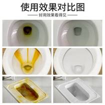 Urine-alkali dissolution agent urinalysis toilet cleaning thaw with urine stain deity urine stain to dissolve descaling to go yellow