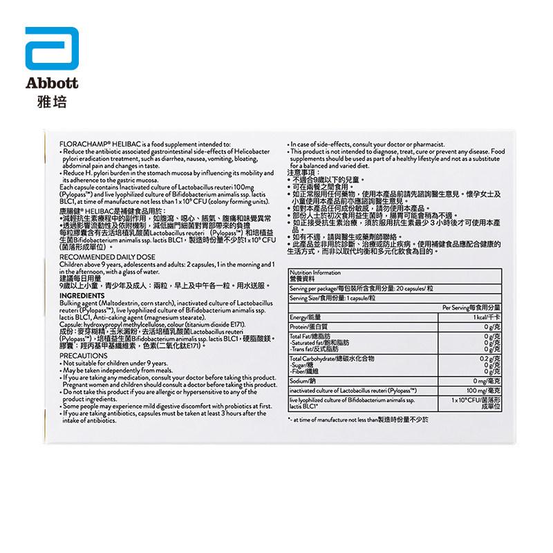 雅培进口抗幽益生菌保健品胶囊 安纳联合海外益生菌