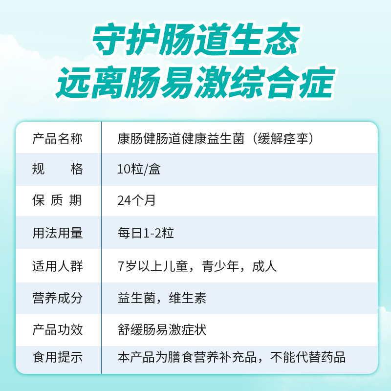 雅培缓解肠易激成人肠道益生菌 安纳联合海外益生菌