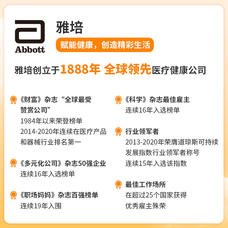 雅培康肠健儿童增强免疫力益生菌 安纳联合海外益生菌