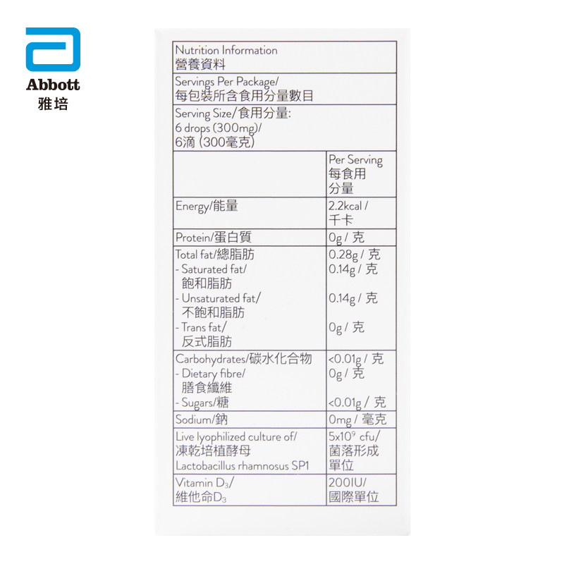 雅培康肠健儿童增强免疫力益生菌 安纳联合海外益生菌