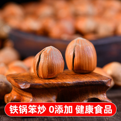 东北特产开口大颗粒榛子原味手拍炒货坚果香脆可口美国大榛子干果 - 图1