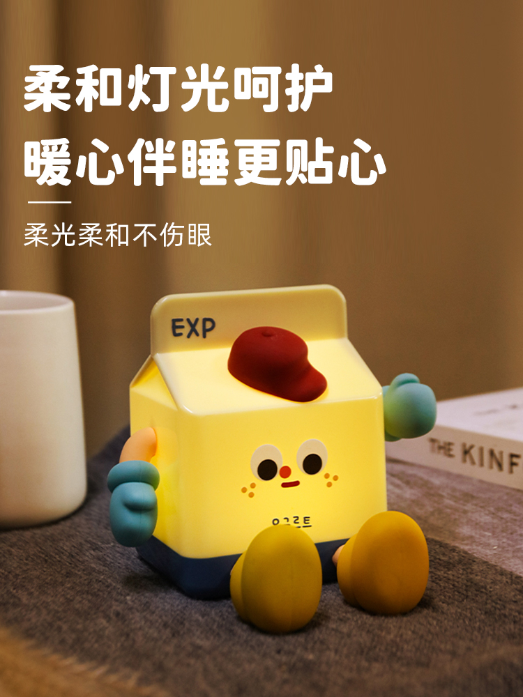 三八妇女节女神节生日礼物女生送女友15岁实用创意的牛奶盒小夜灯