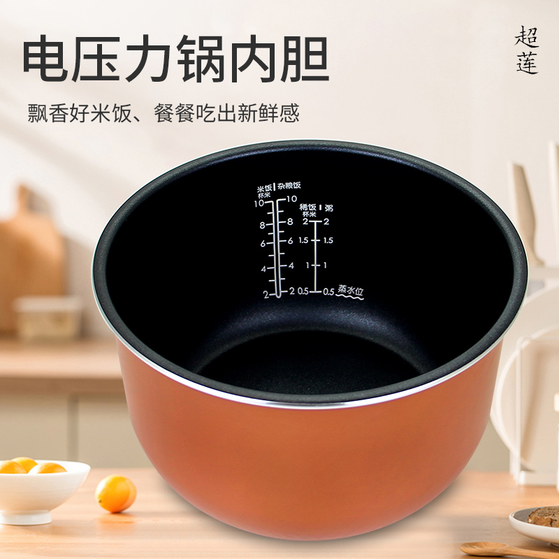 适用于美的电压力锅MY-SS5041P/PSS5041P内胆锅芯PCS5036P煲胆 - 图1