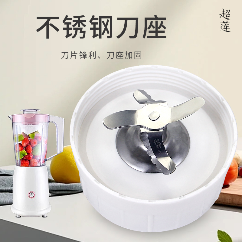 适用于九阳料理机搅拌刀座JYL-C020E调理杯C022E/D020E/C16V/C16T - 图1