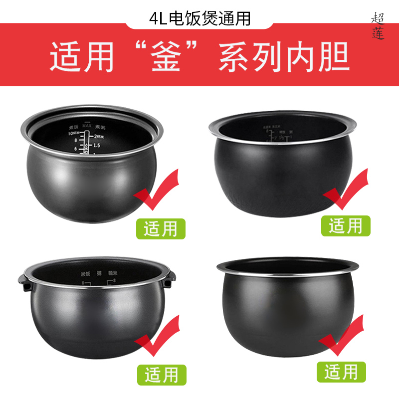 适用于美的电饭煲蒸笼4升MB-FB40E551/WFS4057蒸屉RS4080/FS4057 - 图3