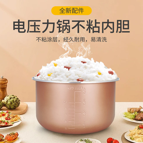 超莲适用于九阳电压力锅内胆内锅5升不粘锅芯Y-50C28/50D81/50C20 - 图3