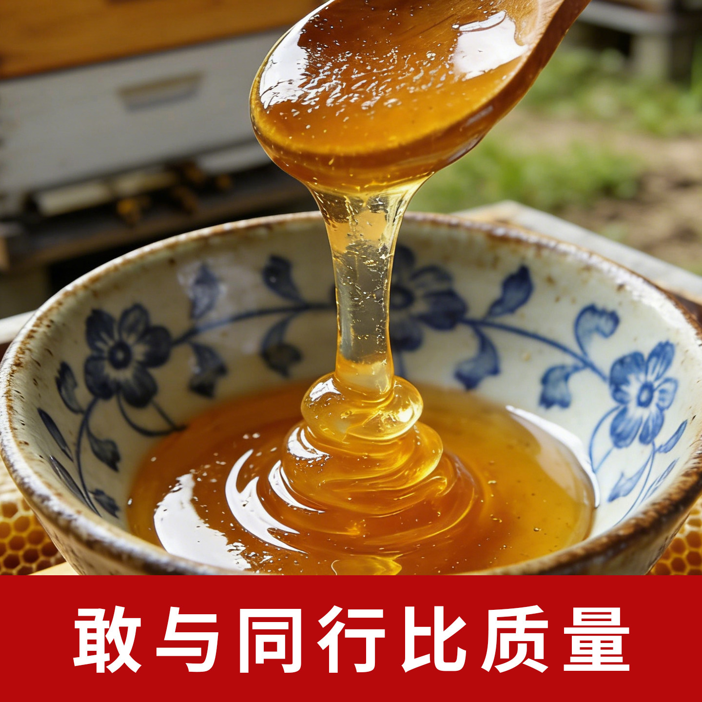 枣花蜂蜜太行山枣花蜜二斤农家自产自销正品蜂蜜