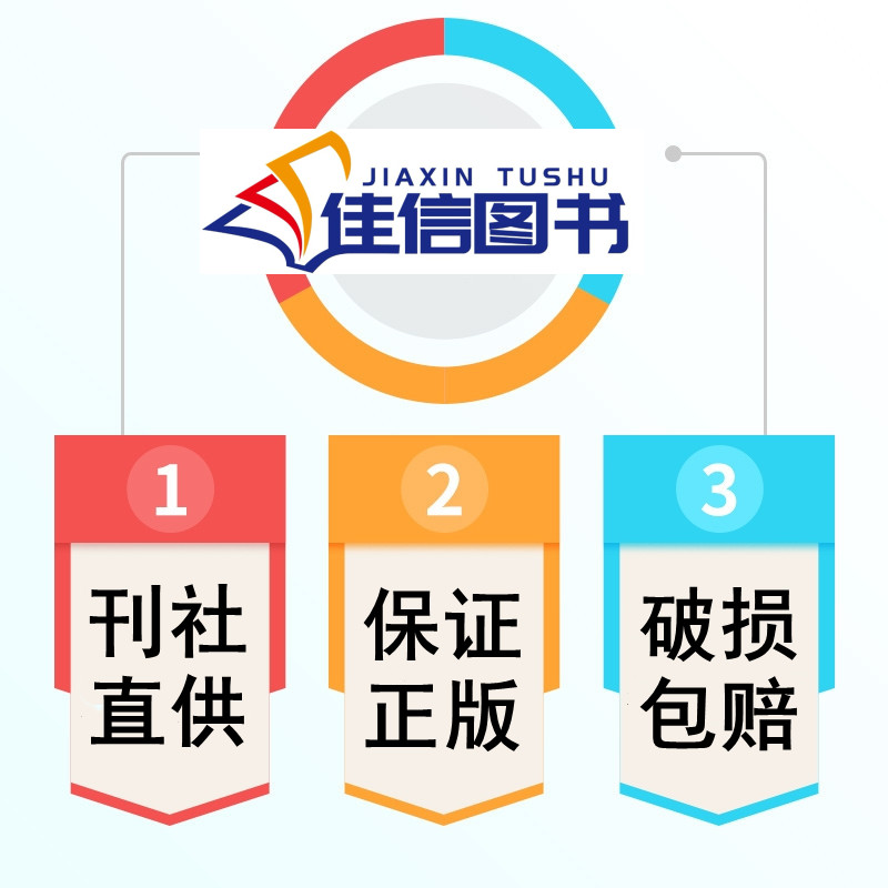 正版自考教材 电子商务运营管理 10422 科学出版社 现代企业管理专业工商管理本科 成人自考教材 - 图0