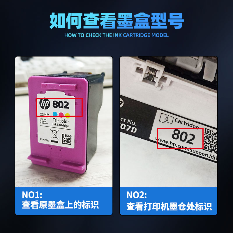 适用惠普802墨盒HP DeskJet 1011 1010 1101 1102 1050 2000 2050 1511连喷打印机连供黑色彩色可加墨墨盒 - 图0