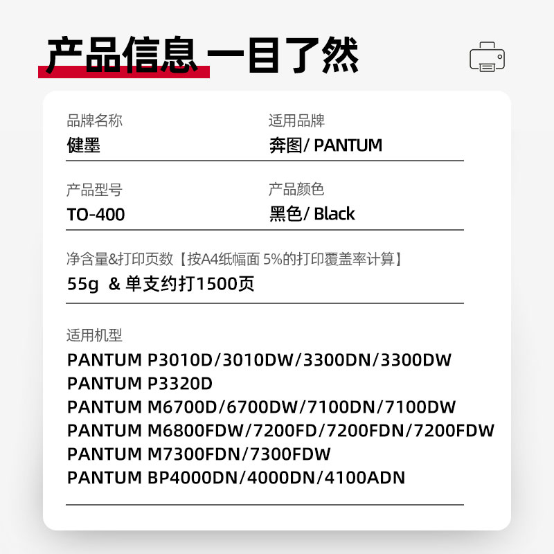 适用奔图m6700d硒鼓m7100dn粉盒TO400碳粉盒p3010d m7100dwm 6700dw墨粉盒P3300 M7200fd M7300fdn打印机墨盒 - 图2