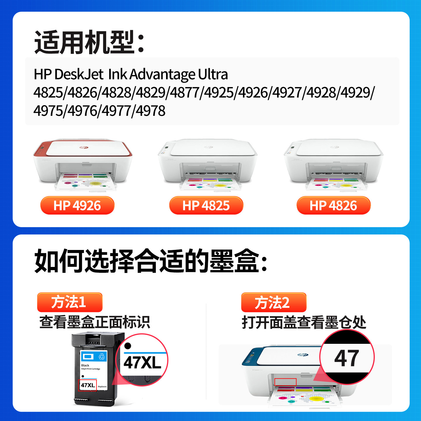 适用惠普HP 4926彩色打印机47墨盒黑色可加墨Deskjet4826 4825 4828 4829 4877 4976连喷大容量Ink advantage,淘宝优惠券,粉丝福利购,淘宝优惠卷