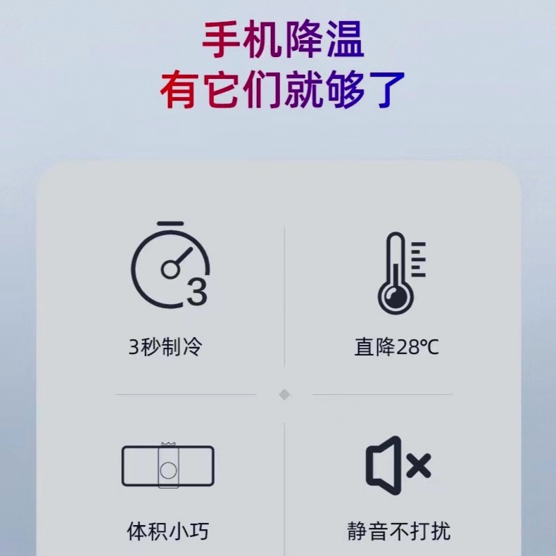 百科仕火星手机半导体散热器游戏直播主播降温神器制冷支架降温