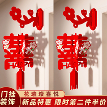 Wedding House Doors Festive wall Wall-mounted Decoration Pendant Lantern Door Hanging door Male Female Fang Marriage Room Placement Suite