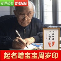 Professional baby naming teacher infants boys and girls twins naming manual name change