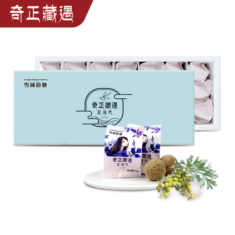 奇正藏遇泡脚精油艾叶足浴暴汗艾草 奇正藏遇浴足剂