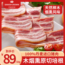 Danish Crown Bacon Original Cut of Smoked Chopped Bacon Slices Sandwich Hand Grab Pie for Bacon Bacon Meat Breakfast Home