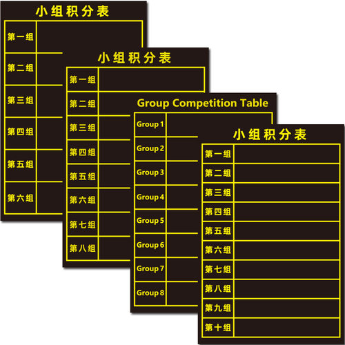中英文版磁性小组积分表笑脸表扬大小红花磁贴黑板白板磁吸磁力贴小学生儿童幼儿园奖鼓激励班级比竞赛评比栏 - 图3