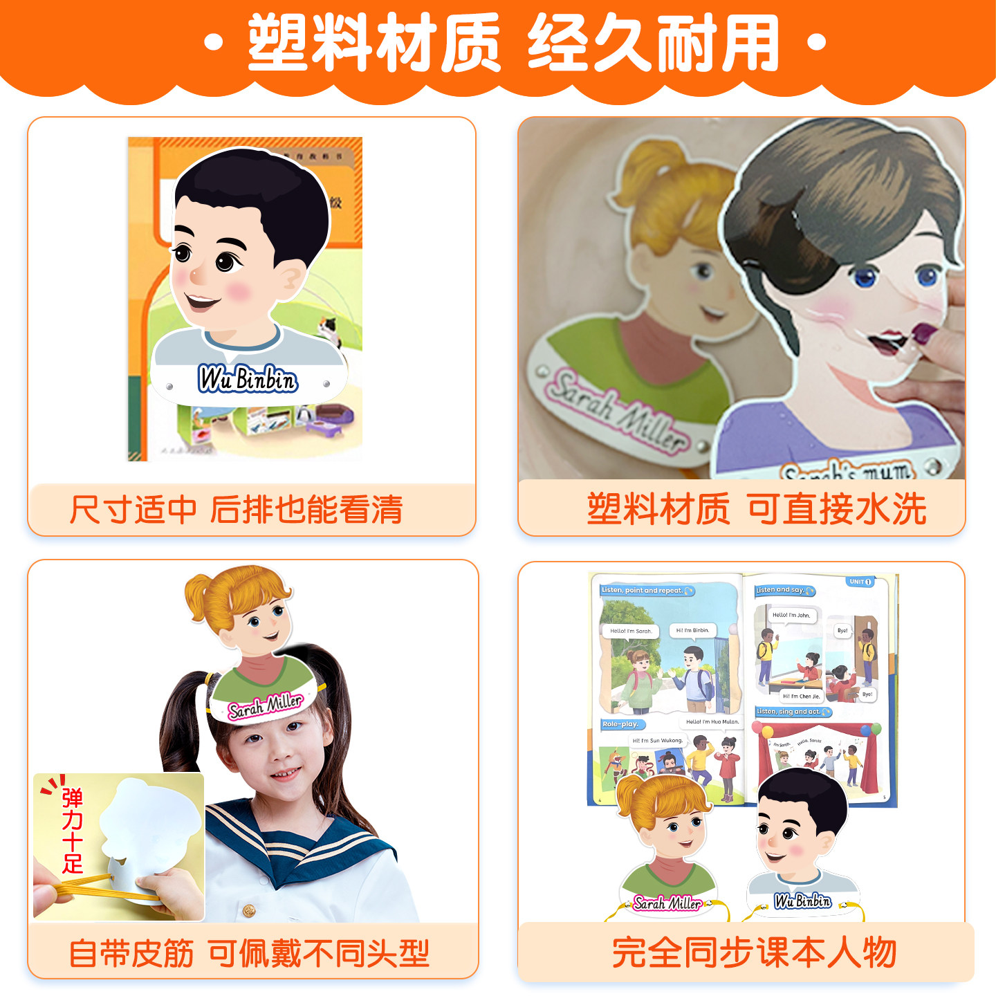 2026新人教版一起点小学英语课本教材卡通人物头像头饰教具头套公开课堂角色扮演道具表演互动面具卡片黑板贴,淘宝优惠券,粉丝福利购,淘宝优惠卷