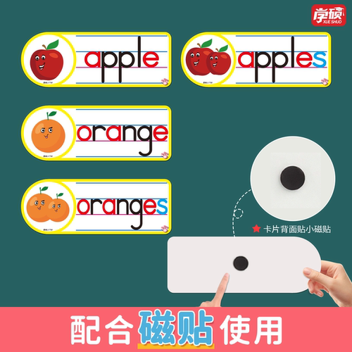 2026春季冀教版小学英语3三年级下册四线三格单词卡片图片老教师公开课比赛竞赛板书设计黑板贴教学教具道具 - 图0