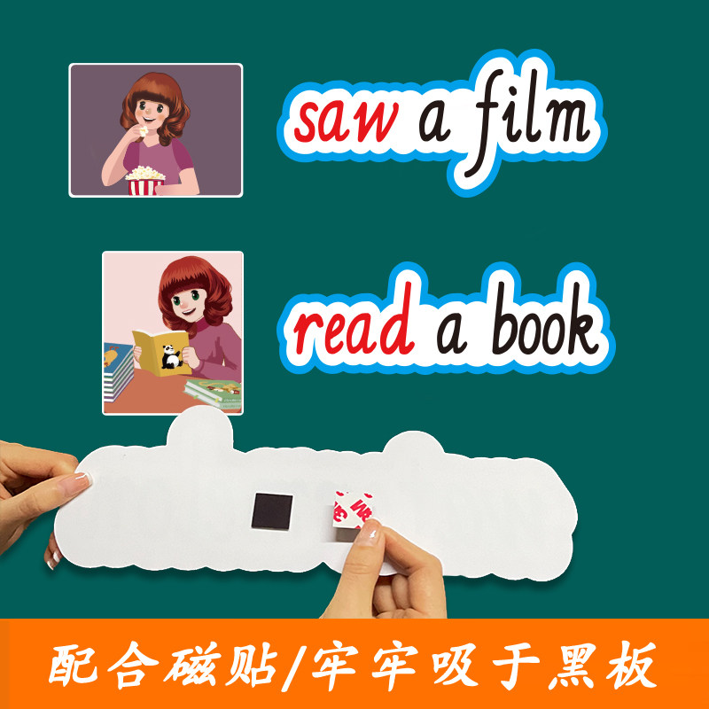 PEP人教版小学英语六6年级下册单词卡片图片重点句子型教老师公开课堂教学教具道具闪卡片板书设计黑板贴词卡_虎窝淘