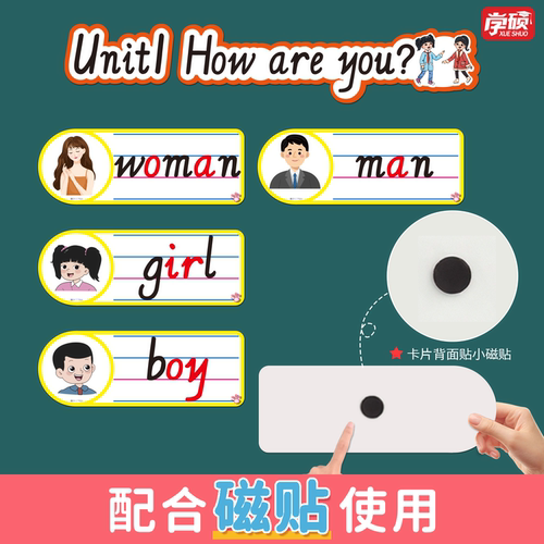 2026新湘少版小学英语3三年级下册四线三格单词卡片句型教师公开课竞比赛创意板书设计黑板贴教道具教学神器 - 图0