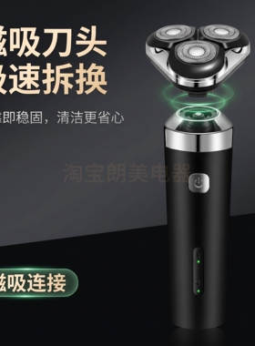 凌科磁吸浮动三刀头电动剃须刀 男士多功能理容套装 鬓角刀鼻毛器