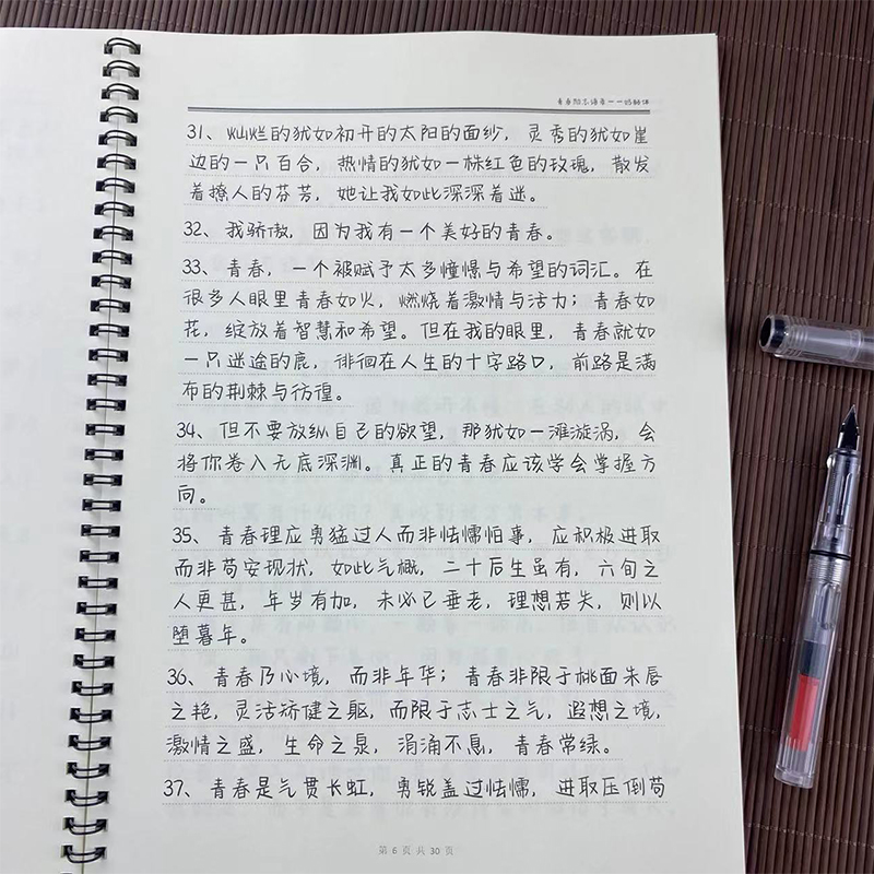 奶酪体字帖女生网红文案本名人名言励志语录言情小说临摹本练字帖 - 图2