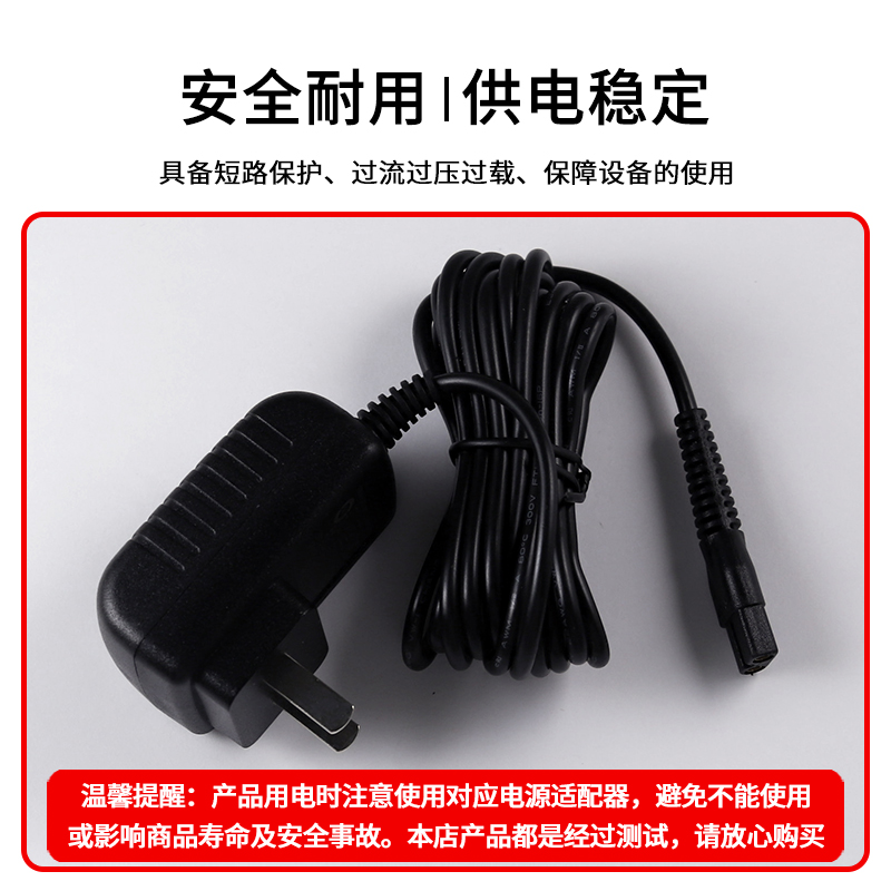 适用于科德士电推剪充电线CP8000 9600通用宠物理发器5V1A电源适配器 - 图2